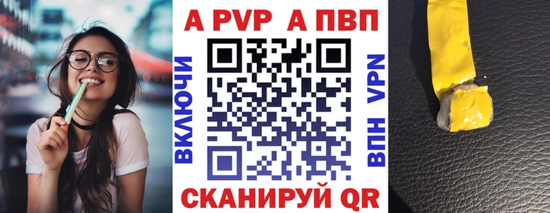Альфа ПВП мука  darknet наркотические препараты  Чита  наркотики 