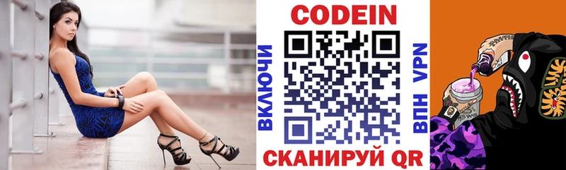 Кодеин напиток Lean (лин)  Чита 